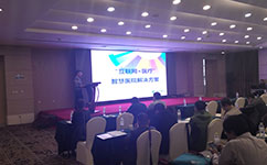 天坦軟件出席“互聯(lián)網(wǎng)+醫(yī)療”大型行業(yè)交流會(huì)獲得圓滿(mǎn)成功